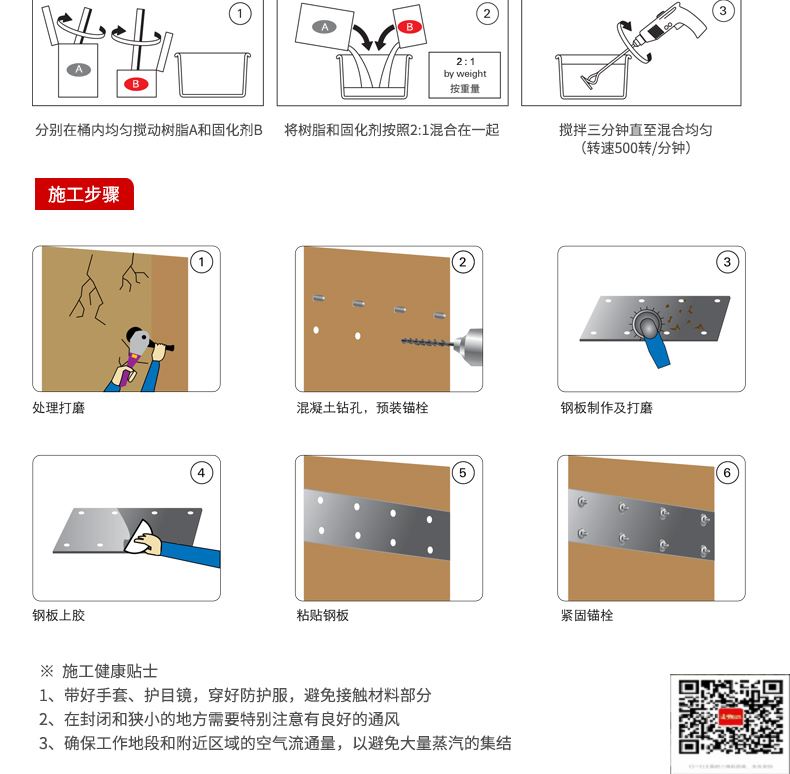 包钢朗县粘钢加固施工过程